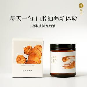 枕草子W1044 姜黄椰子油265ml（西藏，新疆运费 25 元/黑龙江省, 吉林省, 辽宁省, 内蒙古，宁夏，青海15 元 这些地区请联系客服补运费）
