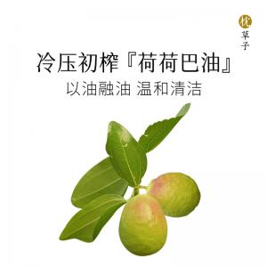 枕草子 W1049荷荷巴油30ml（西藏，新疆运费 25 元/黑龙江省, 吉林省, 辽宁省, 内蒙古，宁夏，青海15 元 这些地区请联系客服补运费）