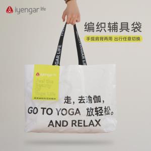 F1095瑜伽元素编织辅具袋 手提肩背两用 出行任意切换