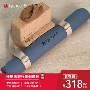 FJZH10025便携出行辅具套餐系列  让你随时随地享受瑜伽运动的乐趣 携瑜伽出行辅具套餐