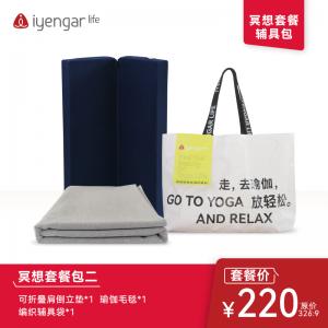 冥想调息辅具套餐二
