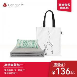 冥想调息辅具套餐一