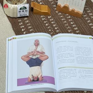 B1203运动瑜伽书籍 B.K.S.艾扬格大师亲笔撰写，专为运动员、运动爱好者打造的瑜伽圣典!