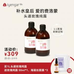 W1014大马士革玫瑰纯露 1L（预售7月31日陆续到货）（西藏，新疆运费 25 元/黑龙江省, 吉林省, 辽宁省, 内蒙古，宁夏，青海15 元 这些地区请联系客服补运费）