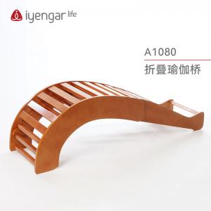 A1080折叠瑜伽桥 鸡翅木 （3个部件组合而成，可组合成不同形态） /小鲸鱼/倒手杖式长凳/背部舒展器/瑜伽辅具（物流发货，请咨询客服修改运费）