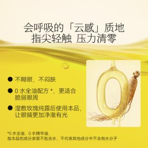W1051枕草子 乳香人参眼部精华油15ml  油养释压 撑起眼周三角区（西藏，新疆运费 25 元/黑龙江省, 吉林省, 辽宁省, 内蒙古，宁夏，青海15 元 这些地区请联系客服补运费）