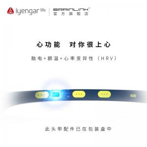 W2004BrainLink Lite智能脑波头环Pro  脑环 冥想提升专注力  瑜伽调息法  脑电、额温、心率变异性(HRV)车轻松采集
