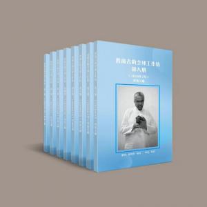 B1205双语文献 全球工作坊丨普尚吉·2020年7月