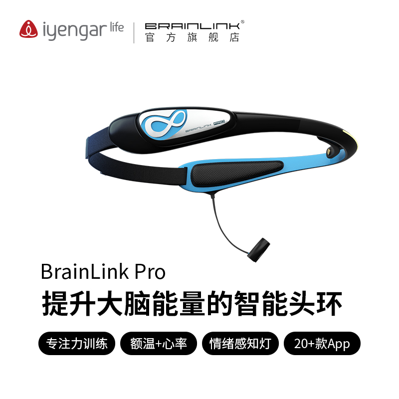 W2004BrainLink Lite智能脑波头环Pro  脑环 冥想提升专注力  瑜伽调息法  脑电、额温、心率变异性(HRV)车轻松采集