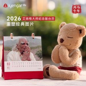 F1110  2026年瑜伽元素台历 2026年最新款台历来袭！（可订制LOGO，20件起订订制费1本/1元）