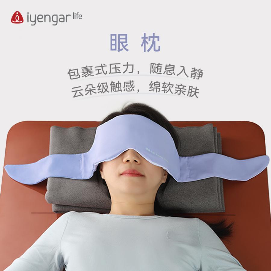  A2106瑜伽微重力眼枕 颂钵调息 全遮光安神放松睡眠 助眠瑜伽 缓解眼部疲劳