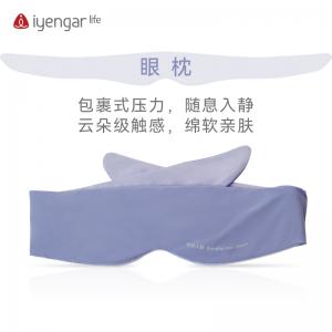  A2106瑜伽微重力眼枕 颂钵调息 全遮光安神放松睡眠 助眠瑜伽 缓解眼部疲劳