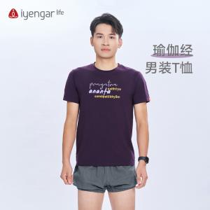 C3057瑜伽经男装T恤 短袖 腻亲肤棉质面料 金句全译：当体式的完成变得毫不费力时，体式就臻于完美，修习者即抵达内部的无限存在