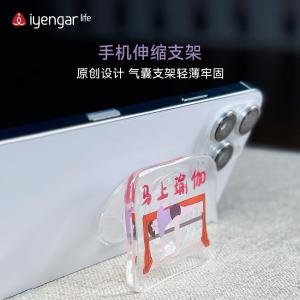 F1115 手机伸缩支架扣支架瑜伽创意卡通瑜伽元素支撑架隐形折叠推拉桌面追剧懒人神器通用粘贴式手机壳后背贴