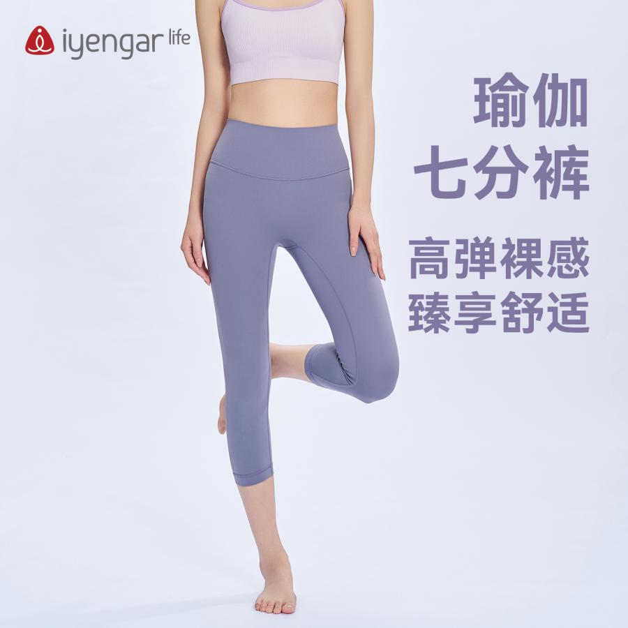 C2139瑜伽高弹裸感七分裤 臻享舒适  一片式剪裁简约利落