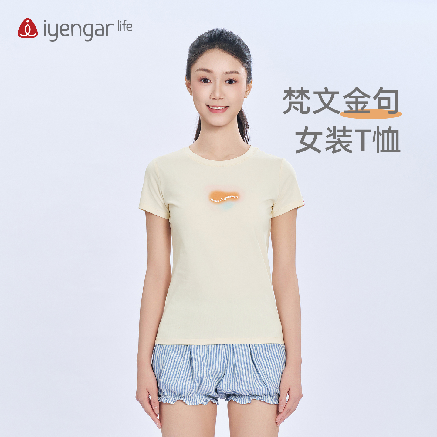 C1215梵文金句女装T恤短袖 透气凉爽 黑科技凉感面料 ：visoka va jyotismatl通过专注与明亮、灿烂、超越悲伤的光，获得内在的稳定