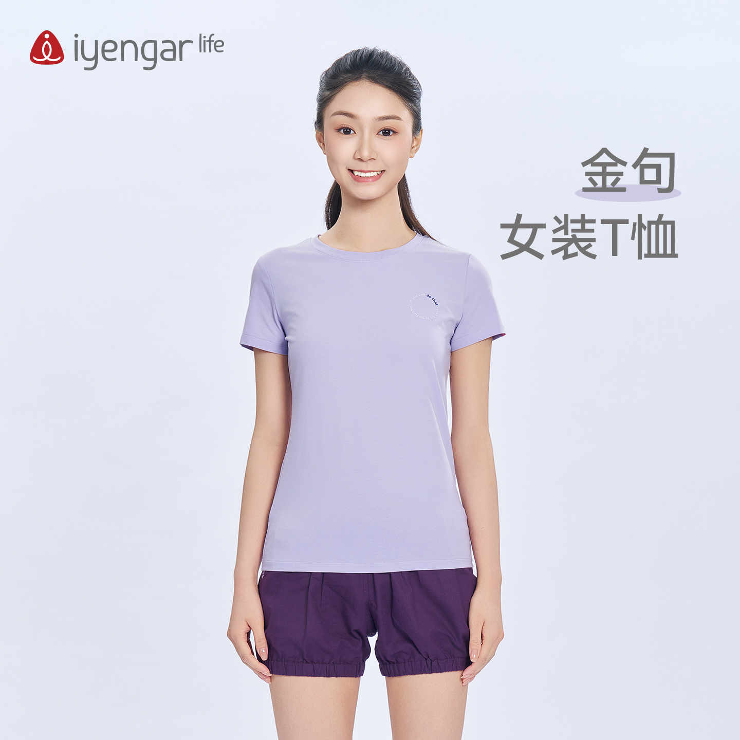 C1218瑜伽金句女装T恤短袖 亲肤舒适 吸湿排汗 原创设计：If you can do that, then try to go further.如果你能走到那里，就努力走得更远