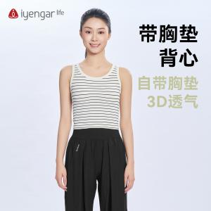 C1231瑜伽带胸垫背心  无袖T恤 高弹无束经典条纹简约百搭