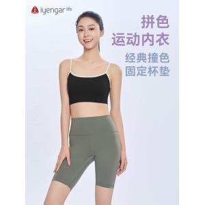 C1229 拼色美背运动内衣 经典撞色固定杯垫 冰感面料亲肤透气