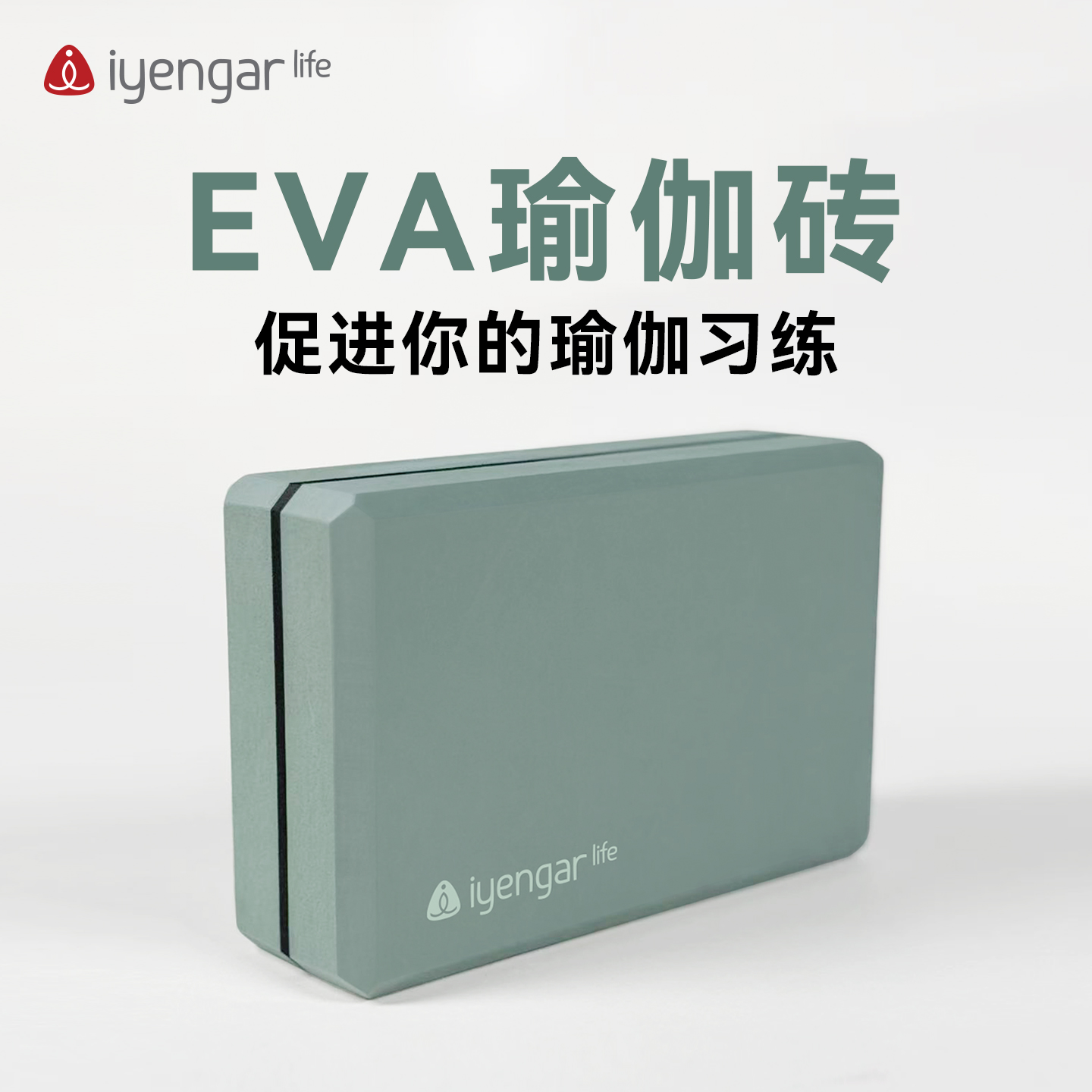 A3078EVA 瑜伽砖 泡沫砖
