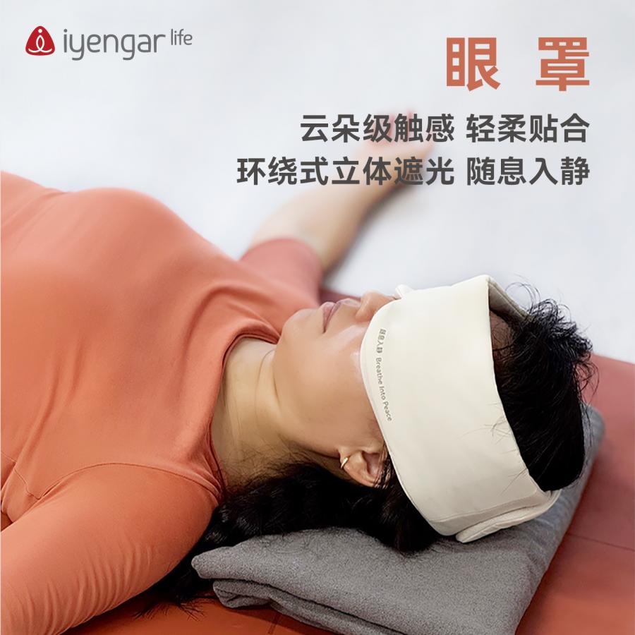 A2108眼罩(羽白) 云朵级触感 轻柔贴合环绕式立体遮光 随息入静