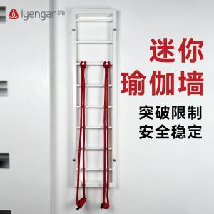 A5017迷你瑜伽墙 可拆卸 方便安装 美观大方 居家轻量化设计 打造私人私教迷你瑜伽习练室【仅支持物流运费】