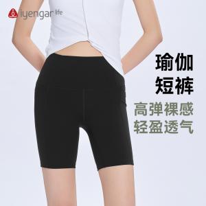 C2136高弹裸感瑜伽短裤 收腹提臀修饰腿型 轻盈透气 两侧口袋利落简约