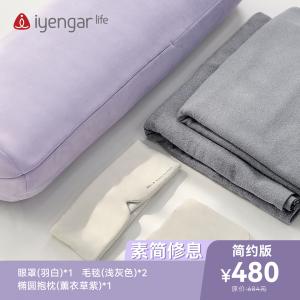 简约版冥想辅具套餐 超值优惠冥想辅具套餐