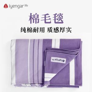 A2109棉毛毯 纯棉耐用质感厚实 瑜伽毛毯/毯子/瑜伽辅具 瑜伽冥想 瑜伽调息 禅修 打坐