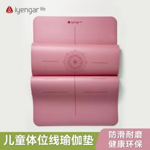 A3103儿童体位线橡胶瑜伽垫 舞蹈瑜伽专用 防滑耐磨健康环保 提供良好支撑与缓冲