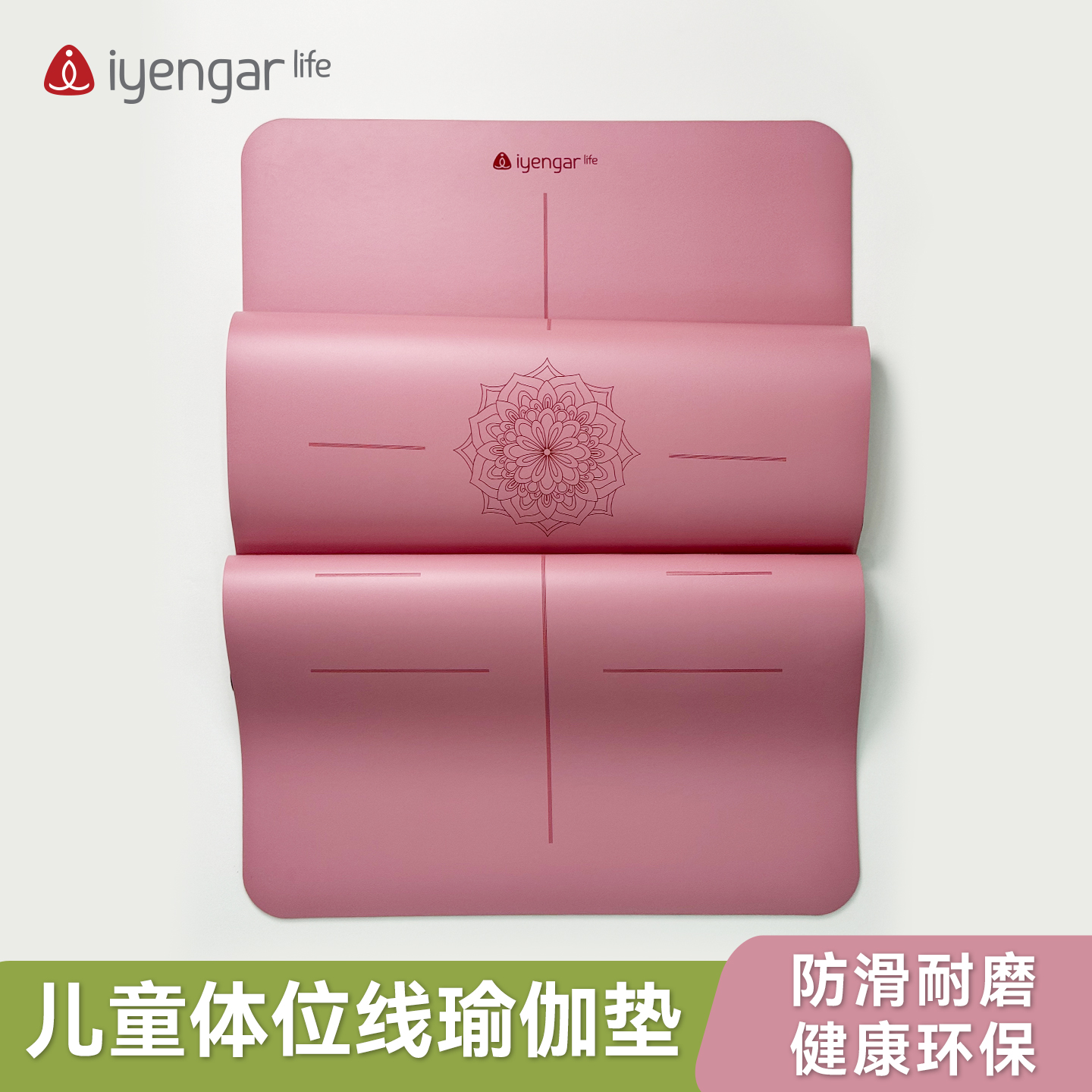 A3104订制款儿童体位线橡胶瑜伽垫 舞蹈瑜伽专用 防滑耐磨健康环保 提供良好支撑与缓冲