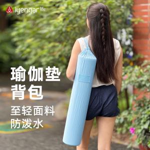F1107瑜伽垫背袋 背包至轻面料 防泼水 可双肩/单肩/斜挎出行更轻松
