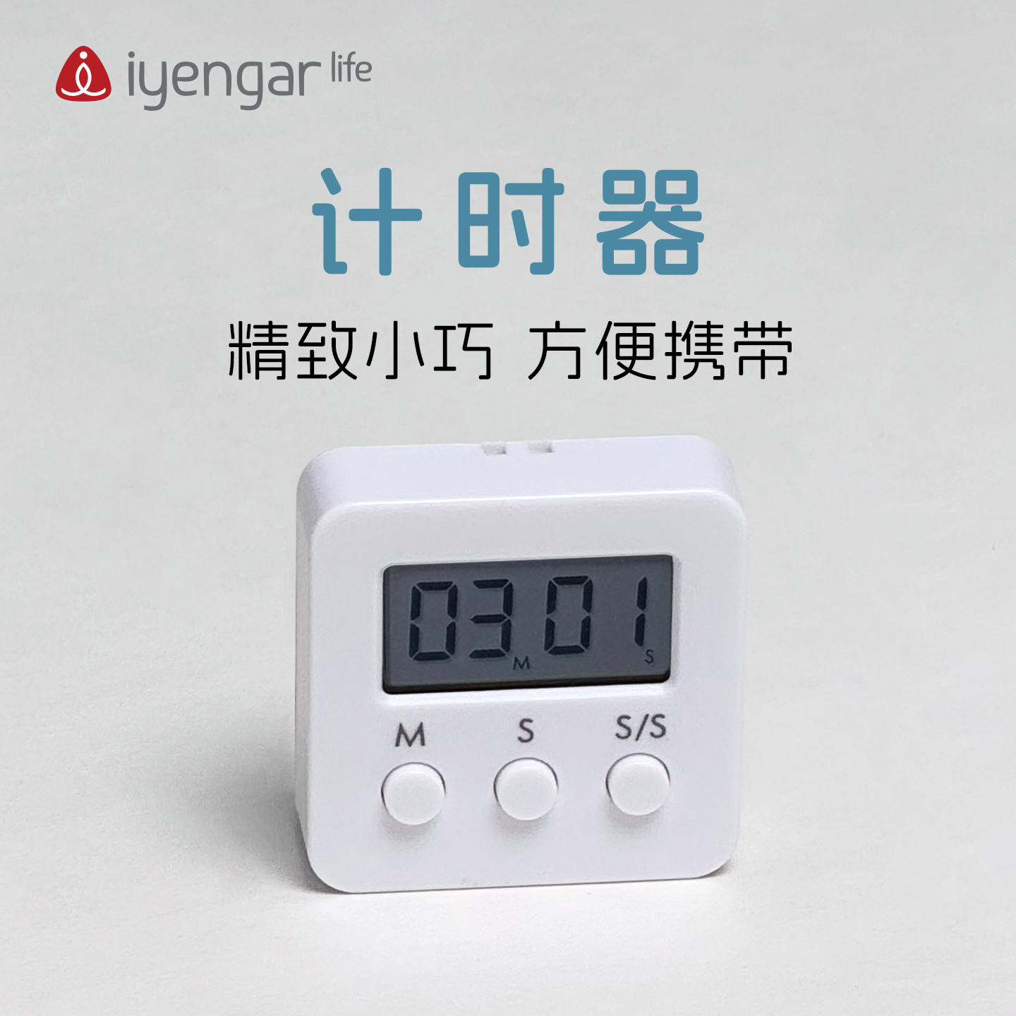  F1118 计时器 瑜伽习练 运动计时器