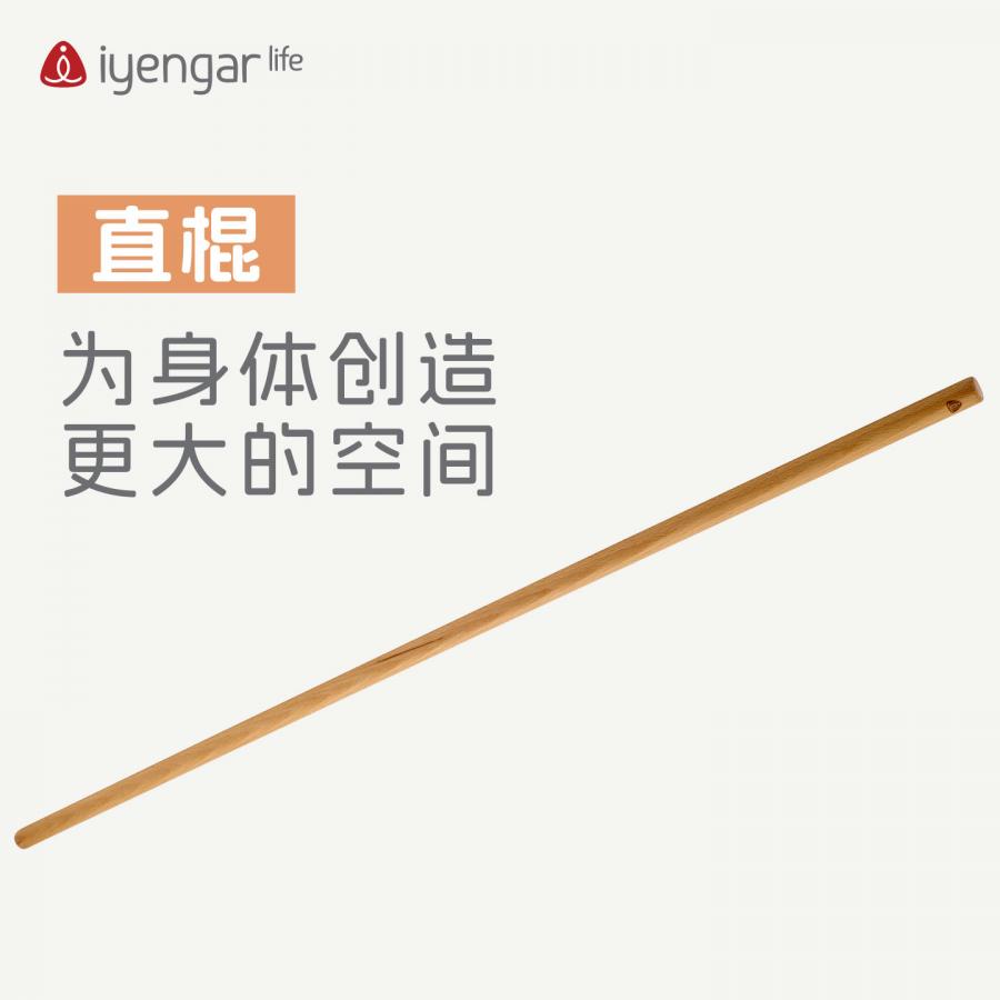A1082直棍/圆棍/长棍/木棍（1.8米）