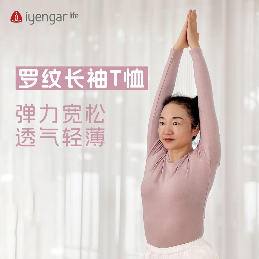C1209 罗纹长袖T恤 轻盈贴合 柔韧回弹力十足