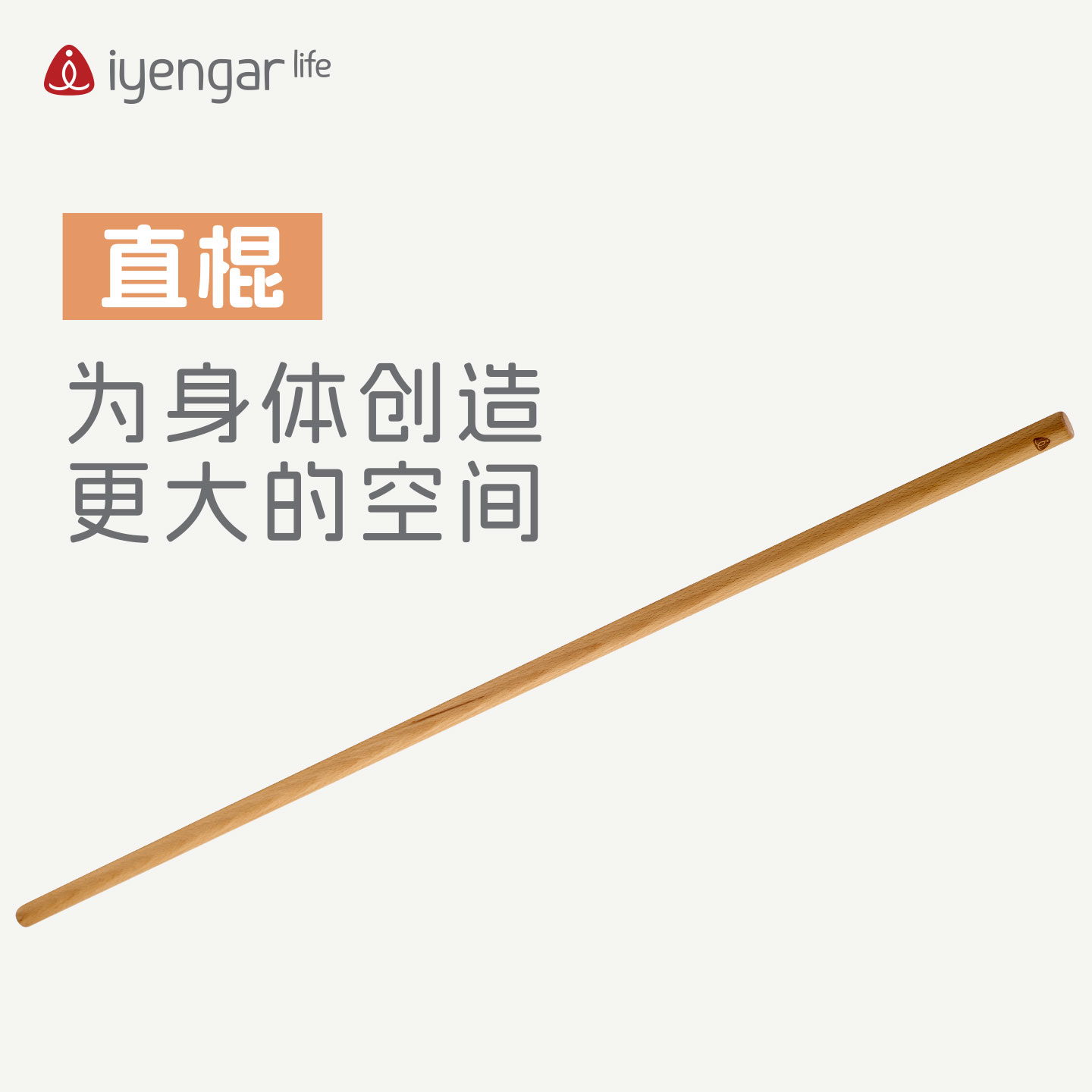 A1082直棍/圆棍/长棍/木棍（1.8米）