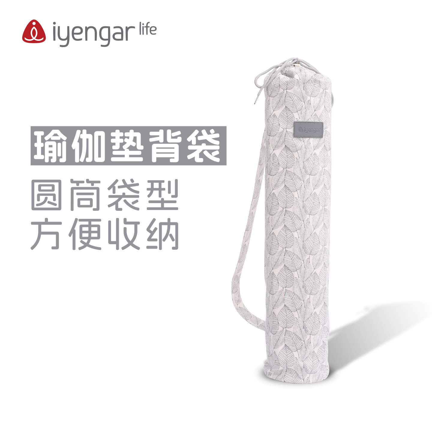F1121 瑜伽垫背袋（加长加宽版） 简约叶脉