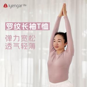 C1209 罗纹长袖T恤 轻盈贴合 柔韧回弹力十足